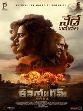 Kaliyugam 2064